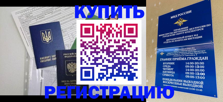 купить прописку в Венёве