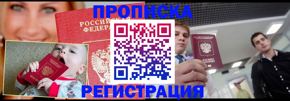 прописка штамп в Венёве